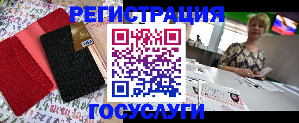 временная регистрация в Заинске