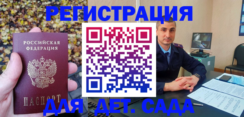 временная регистрация поиск в Заинске