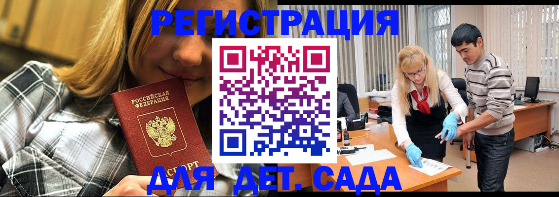 прописка 2025 в Заинске