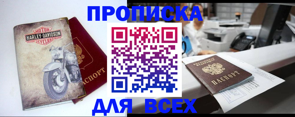 временная регистрация в квартире в Заинске