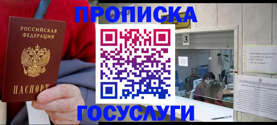 миграционный учет в Заинске