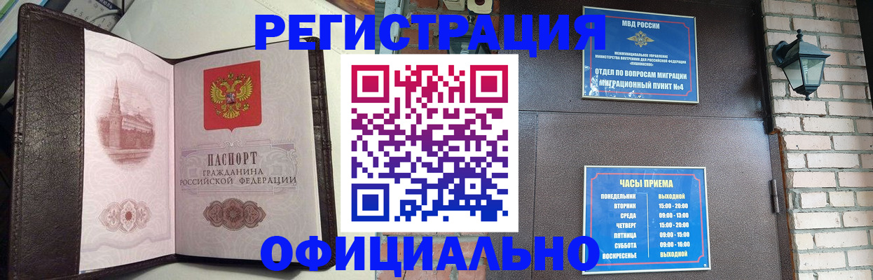 прописка паспорт в Заинске